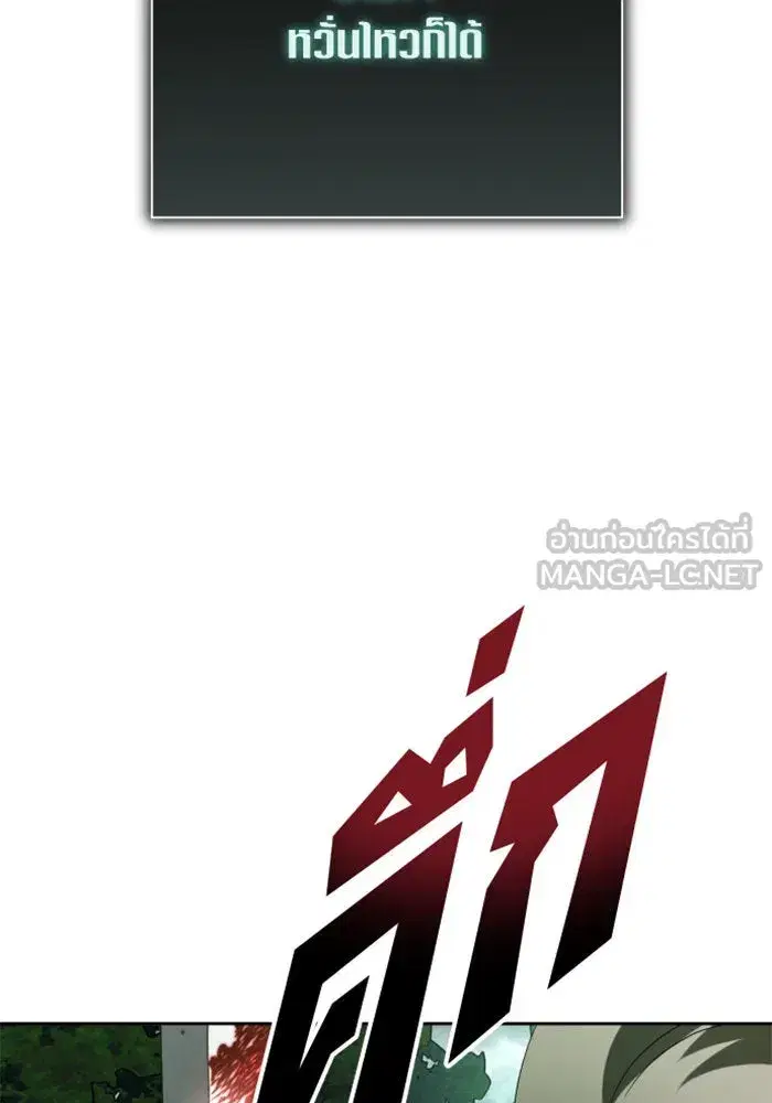 Your Throne ตอนที่ 141 หน้า 144