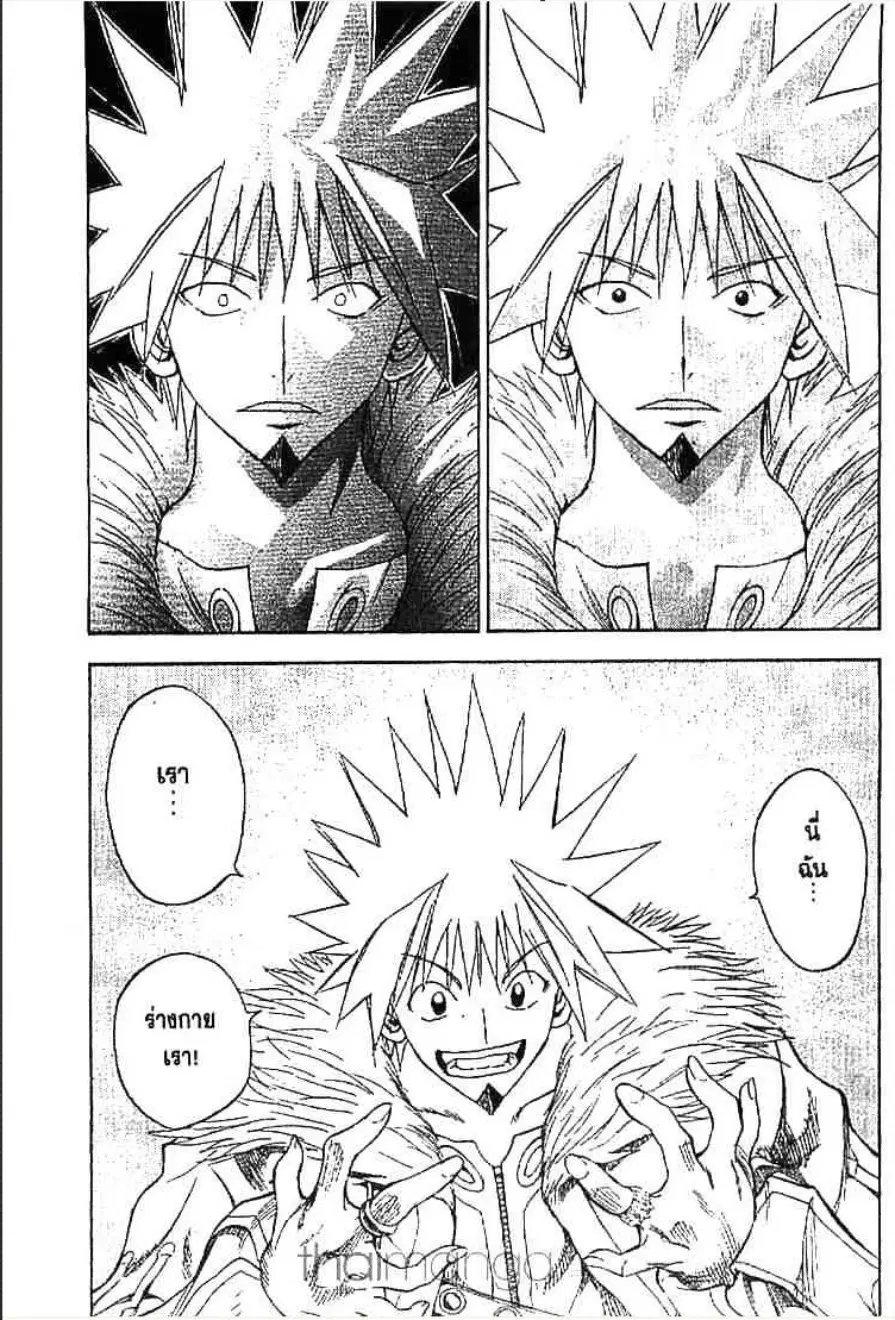 MÄR ตอนที่ 158 หน้า 14