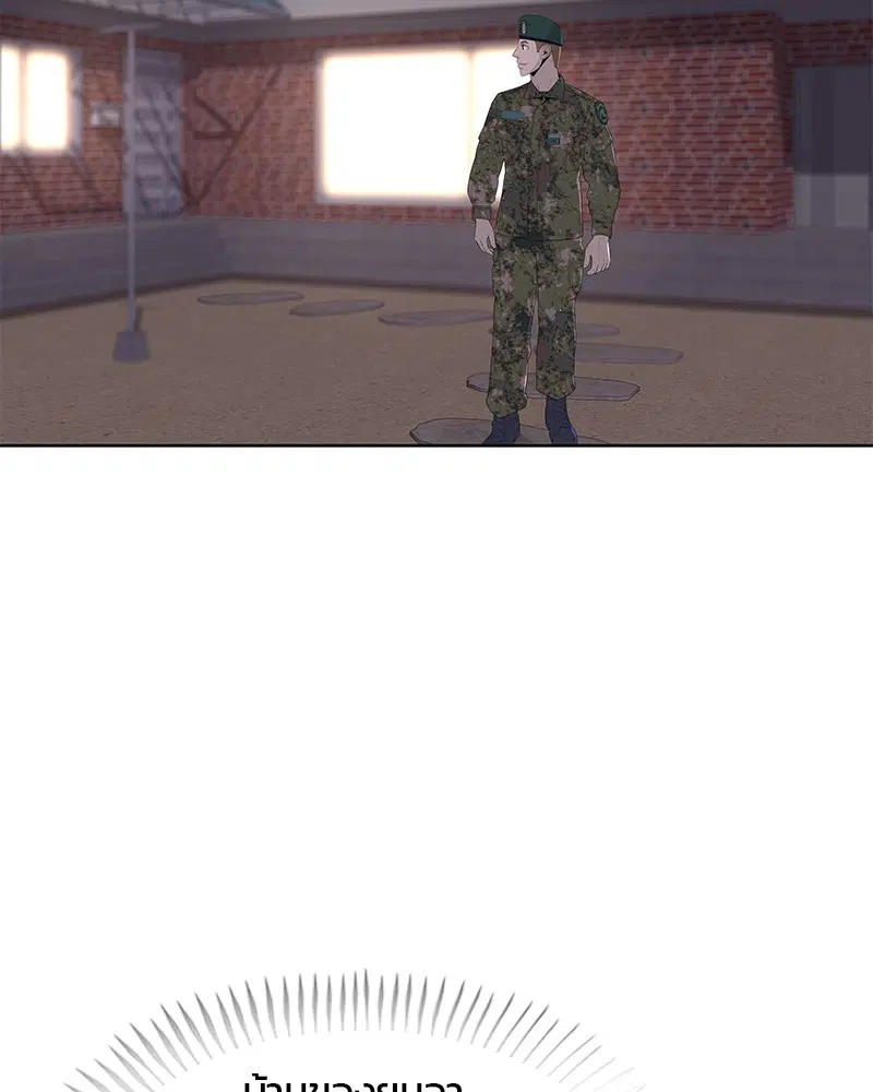 Kitchen Soldier ตอนที่ 127 หน้า 72