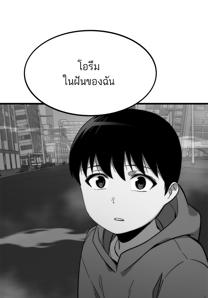 Ultra Alter แอ็กรองสตรองโคตร ตอนที่ 75 หน้า 133