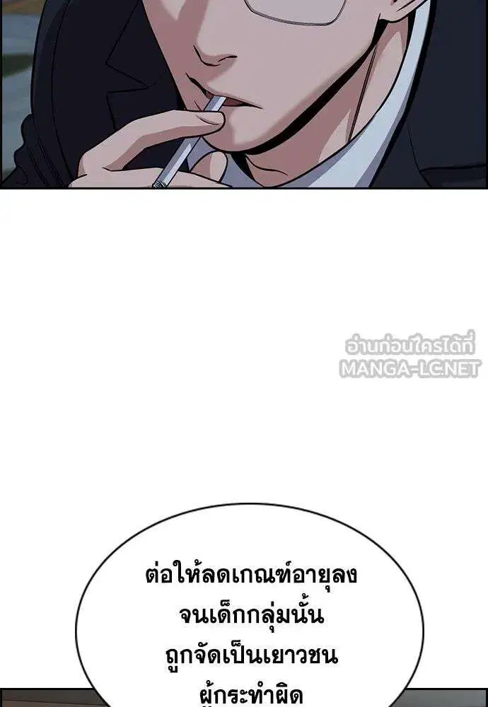 True Education ตอนที่ 249 หน้า 6