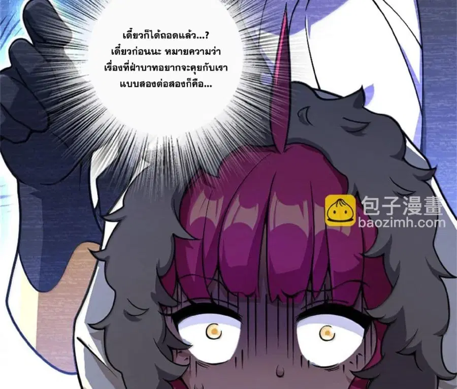 Release That Witch ตอนที่ 596 หน้า 10