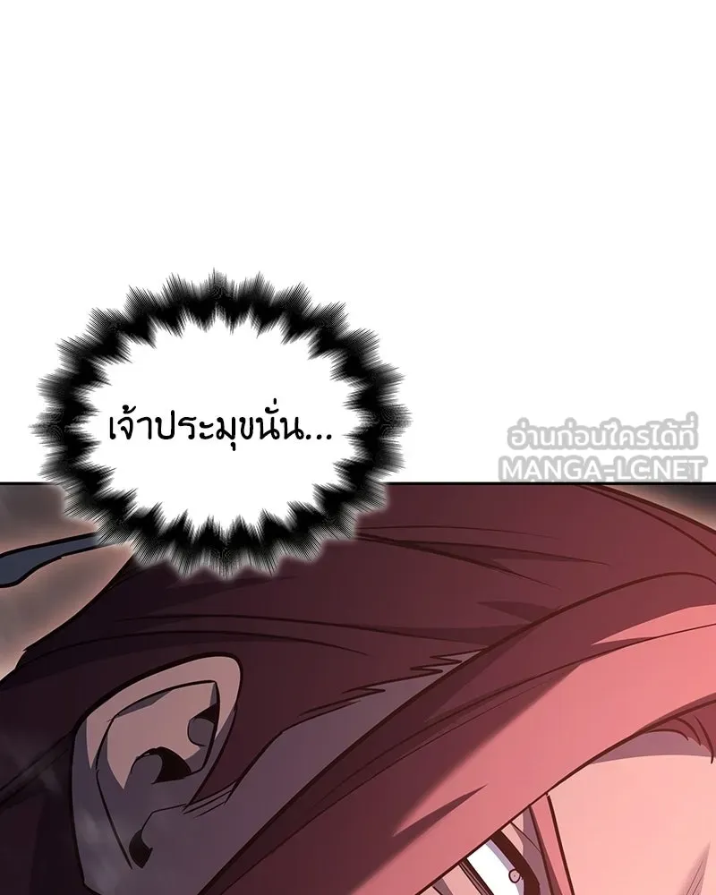 I Reincarnated As The Crazed Heir เกิดอีกทีเป็นว่าที่ประมุขลัทธิมาร ตอนที่ 141 หน้า 294