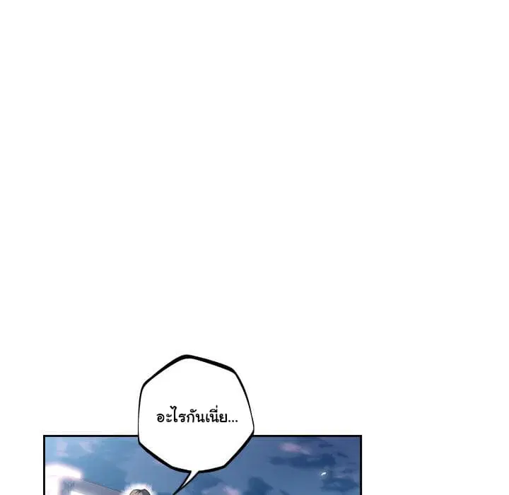 SuperNova ตอนที่ 30 หน้า 72