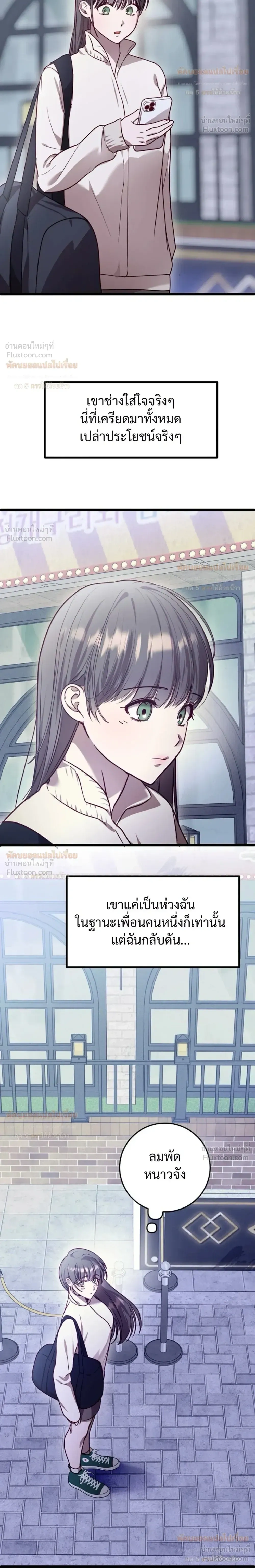 (จบ) วิธีKinเพื่อนสมัยเด็กให้อร่อย ตอนที่ 4 หน้า 4