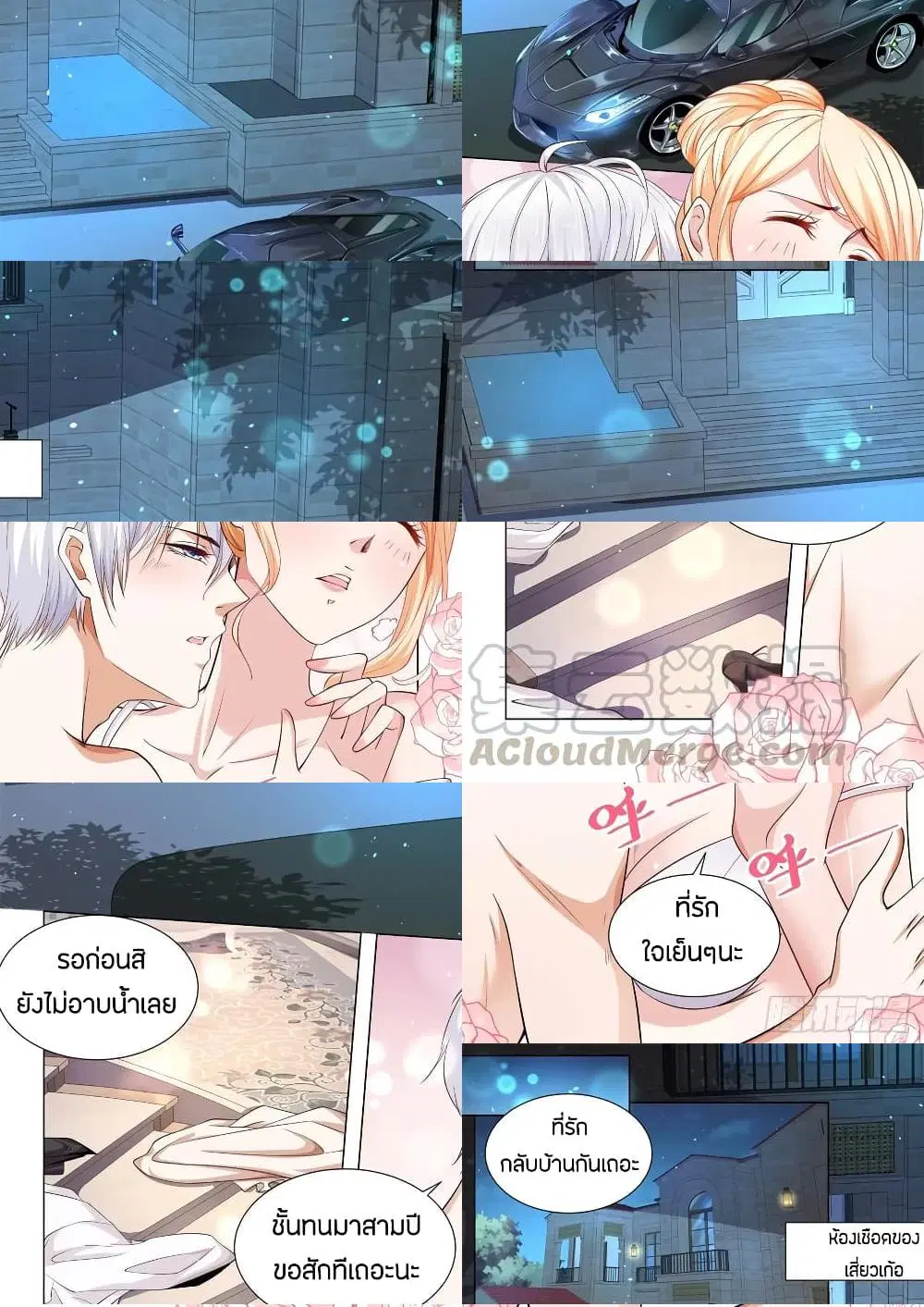 Shen Hao’s Heavenly Fall System ตอนที่ 140 หน้า 5