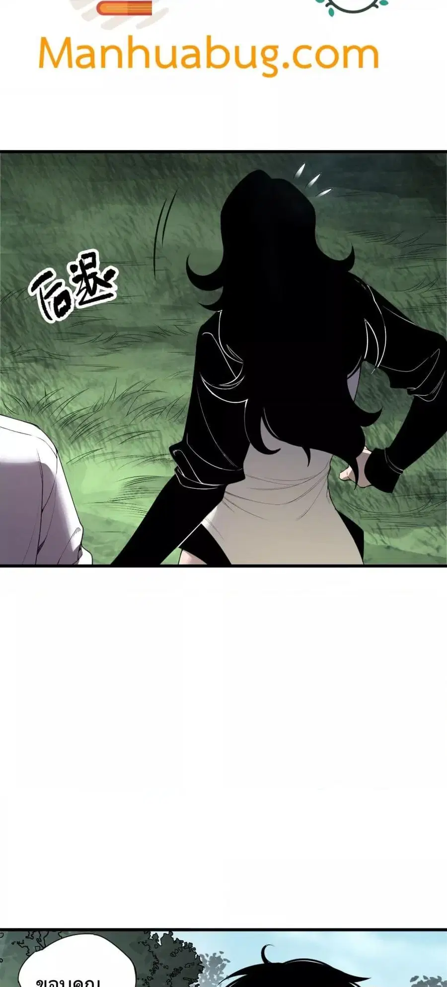 Necromancer King of The Scourge ตอนที่ 190 หน้า 36