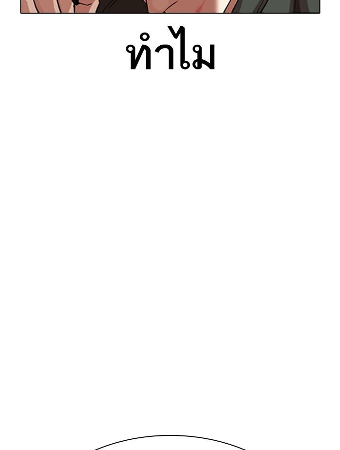 Lookism ตอนที่ 323 หน้า 119