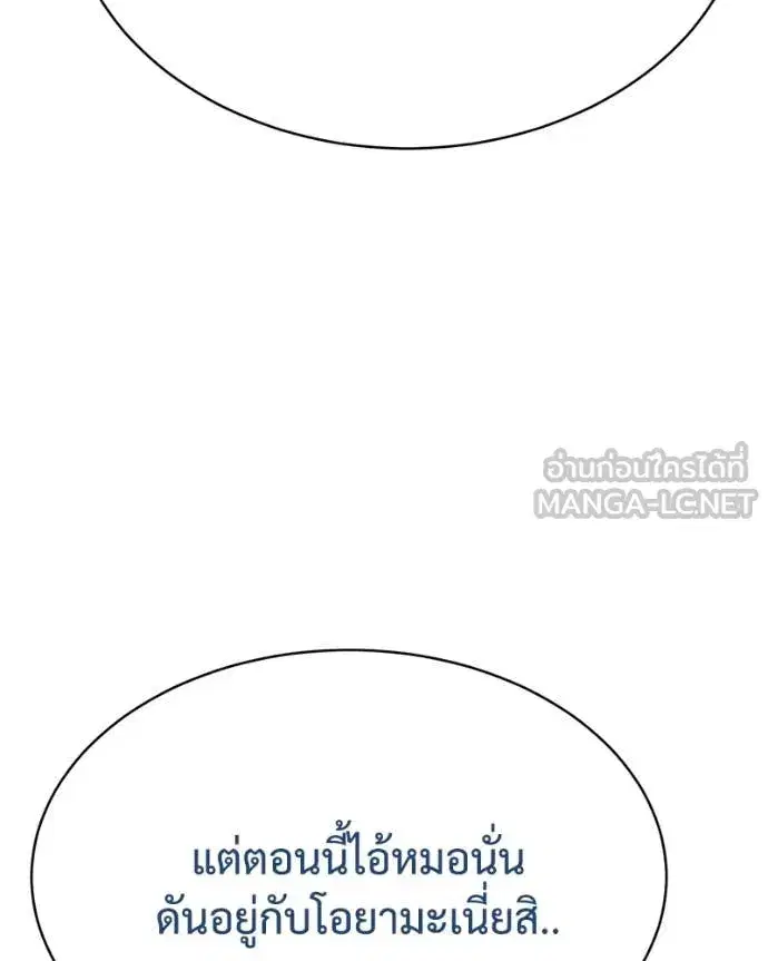 Baek XX ตอนที่ 128 หน้า 26