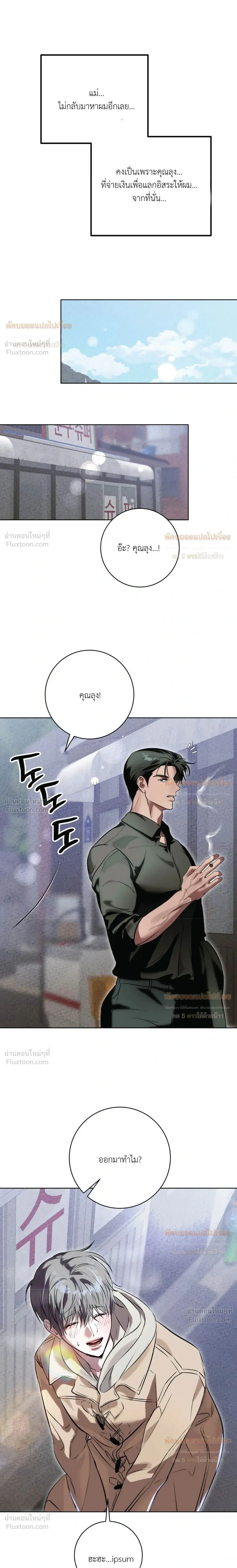 Aehwa Café (Unfair Short Stories) – คาเฟ่เอฮวา (เรื่องสั้นที่ไม่เป็นธรรม) ตอนที่ 5 หน้า 19