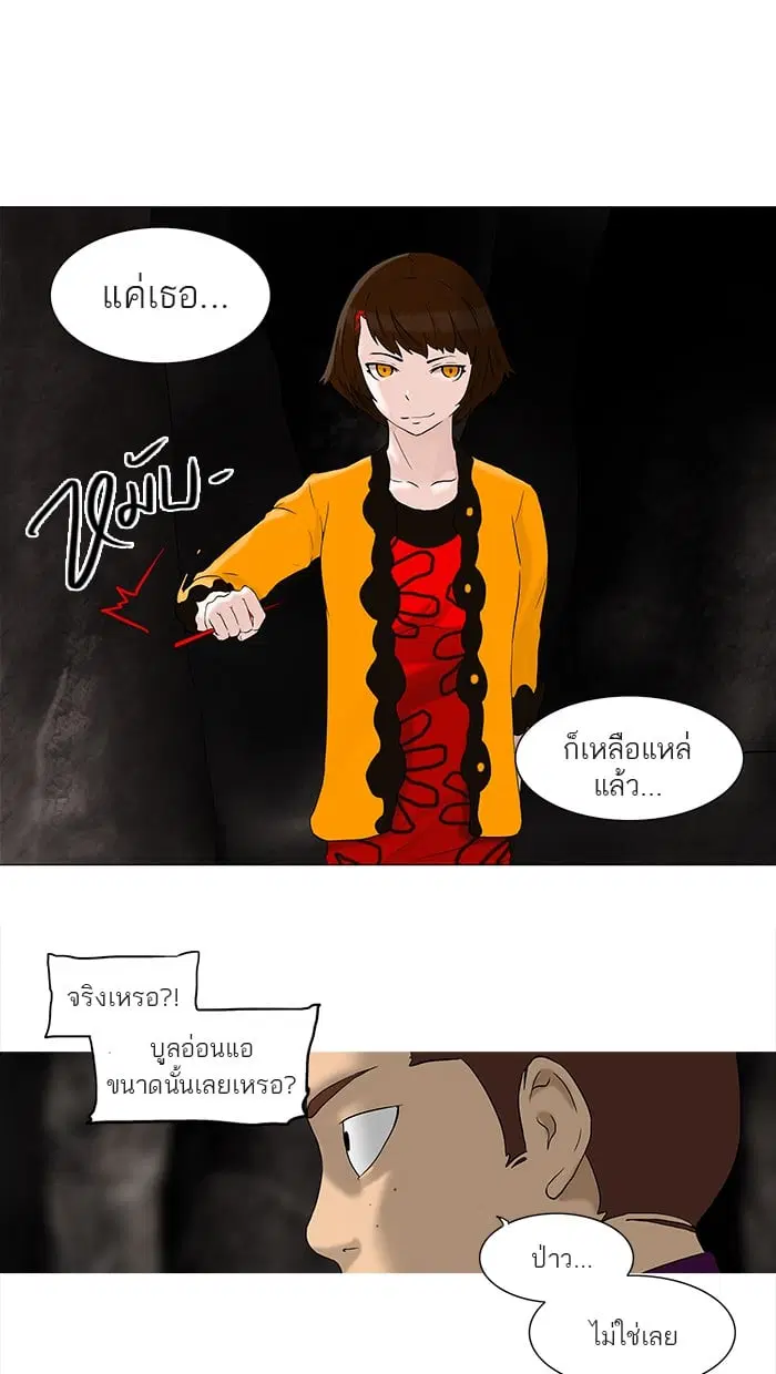 Tower of God ตอนที่ 64 หน้า 15