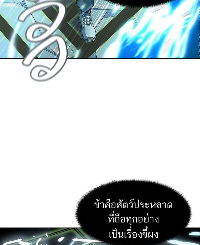 Tower of God ตอนที่ 531 หน้า 101
