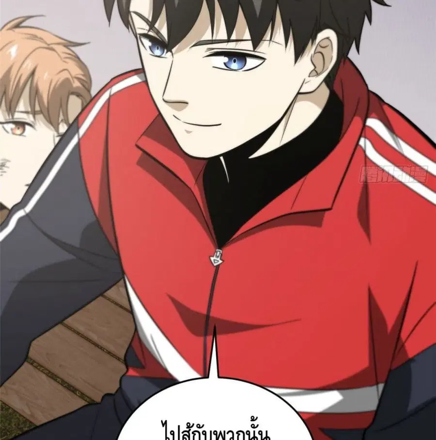Global Martial Arts ตอนที่ 80 หน้า 64