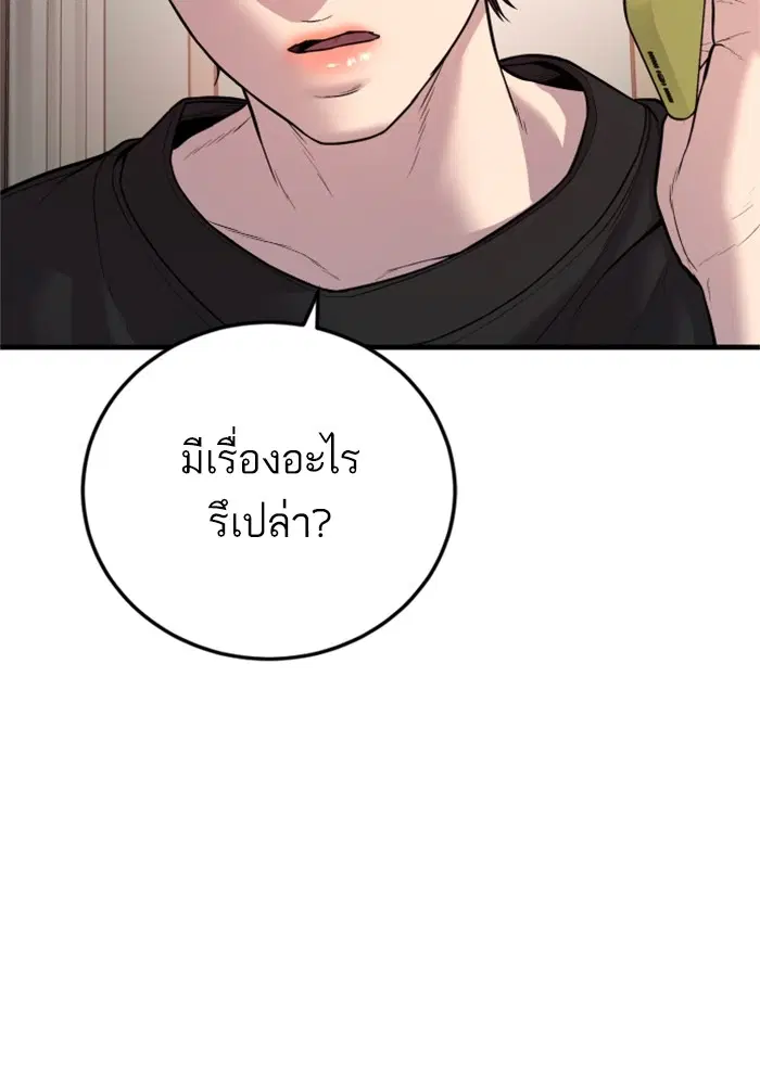 Manager Kim ตอนที่ 119 หน้า 32