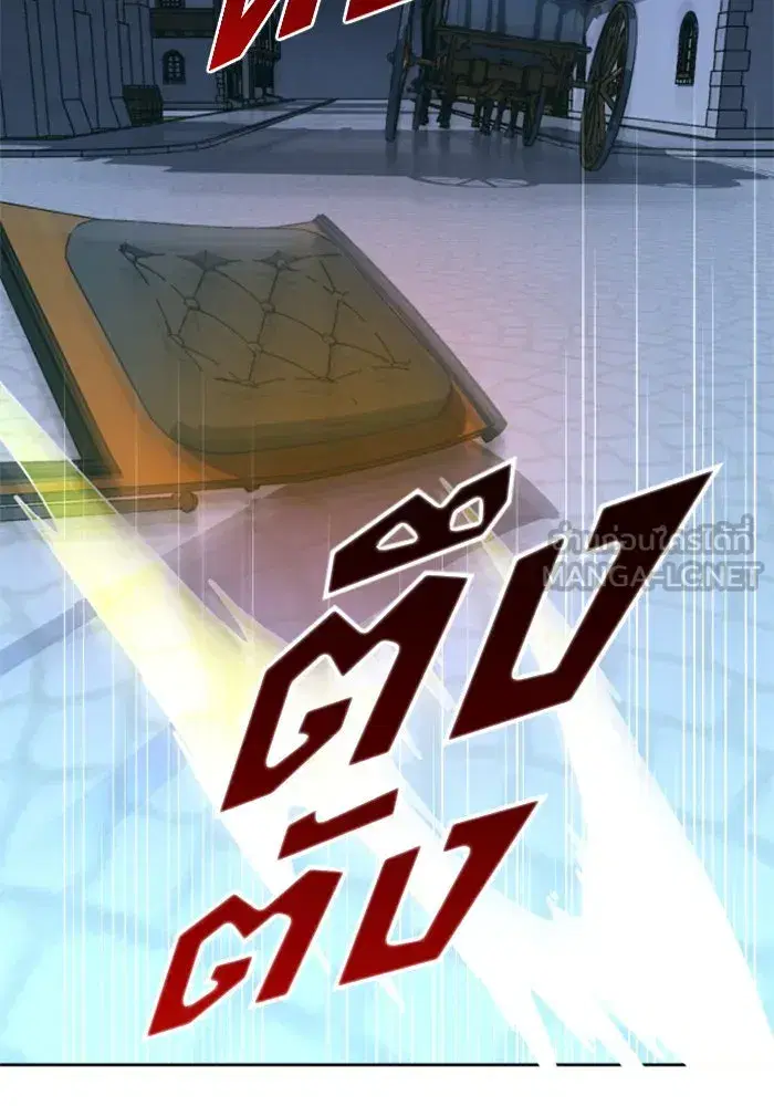 Your Throne ตอนที่ 37 หน้า 15