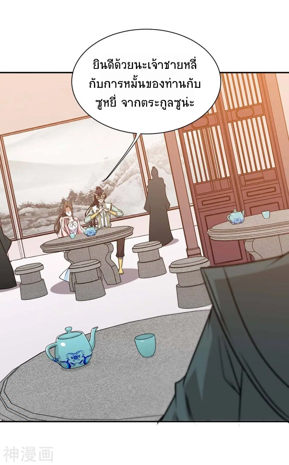 Return of Divine Emperor ตอนที่ 150 หน้า 15