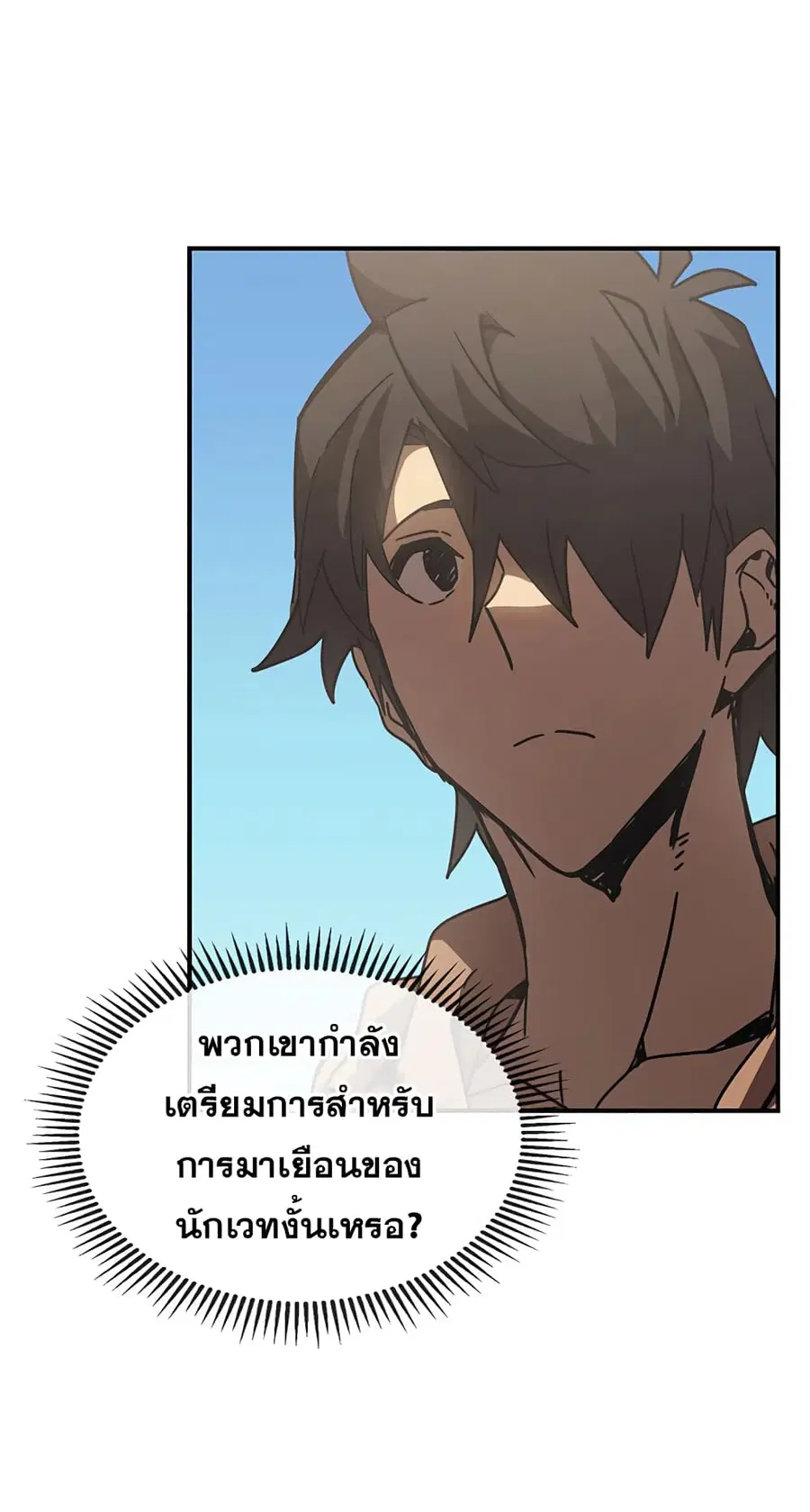 A Returner’s Magic Should Be Special ตอนที่ 126 หน้า 31