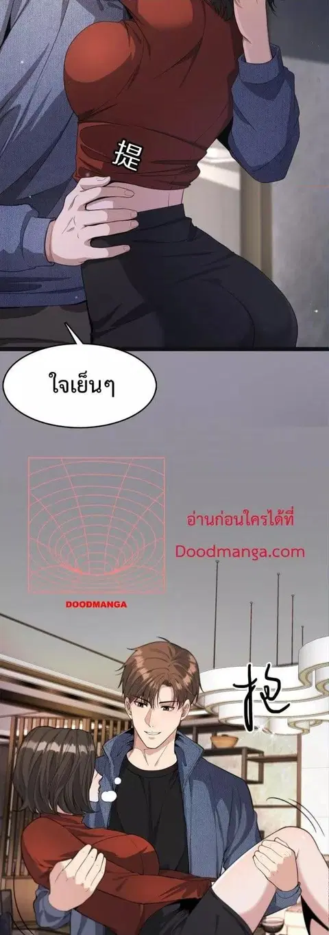 i’m stuck on the same day for a thousand years ตอนที่ 36 หน้า 21