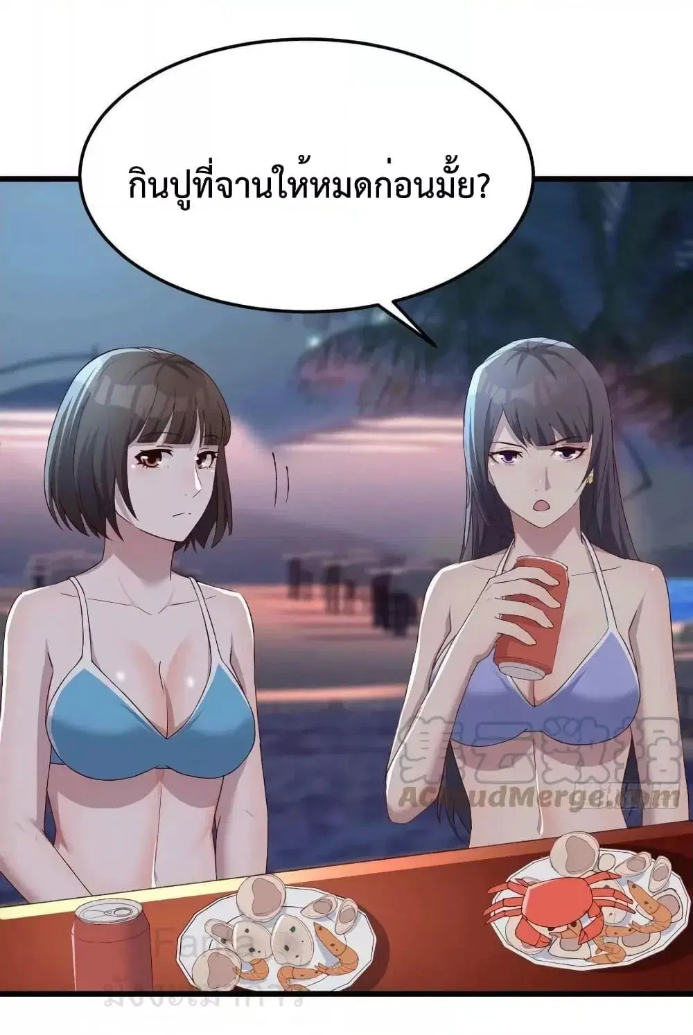 My Twin Girlfriends Loves Me So Much ตอนที่ 223 หน้า 4