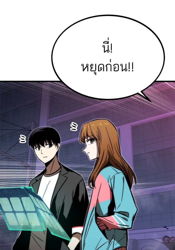 Ultra Alter แอ็กรองสตรองโคตร ตอนที่ 106 หน้า 132