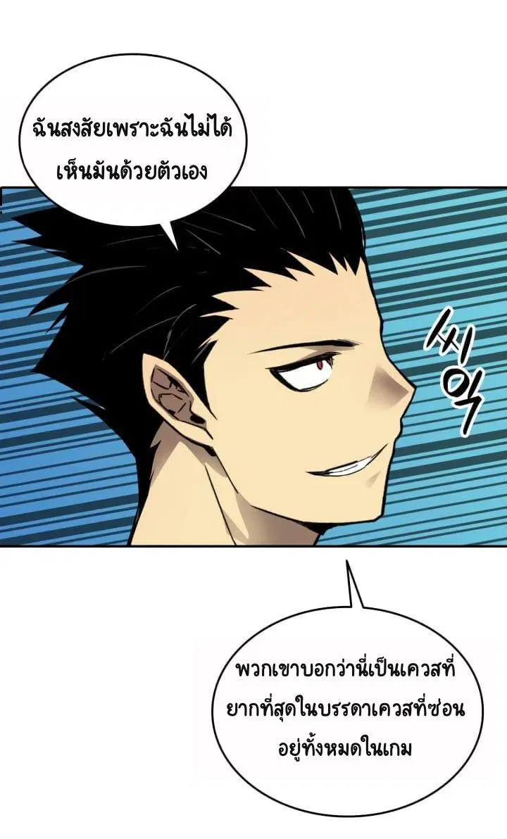 Worn and Torn Newbie ตอนที่ 3 หน้า 43