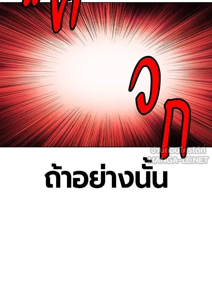 Jungle Juice ตอนที่ 164 หน้า 101