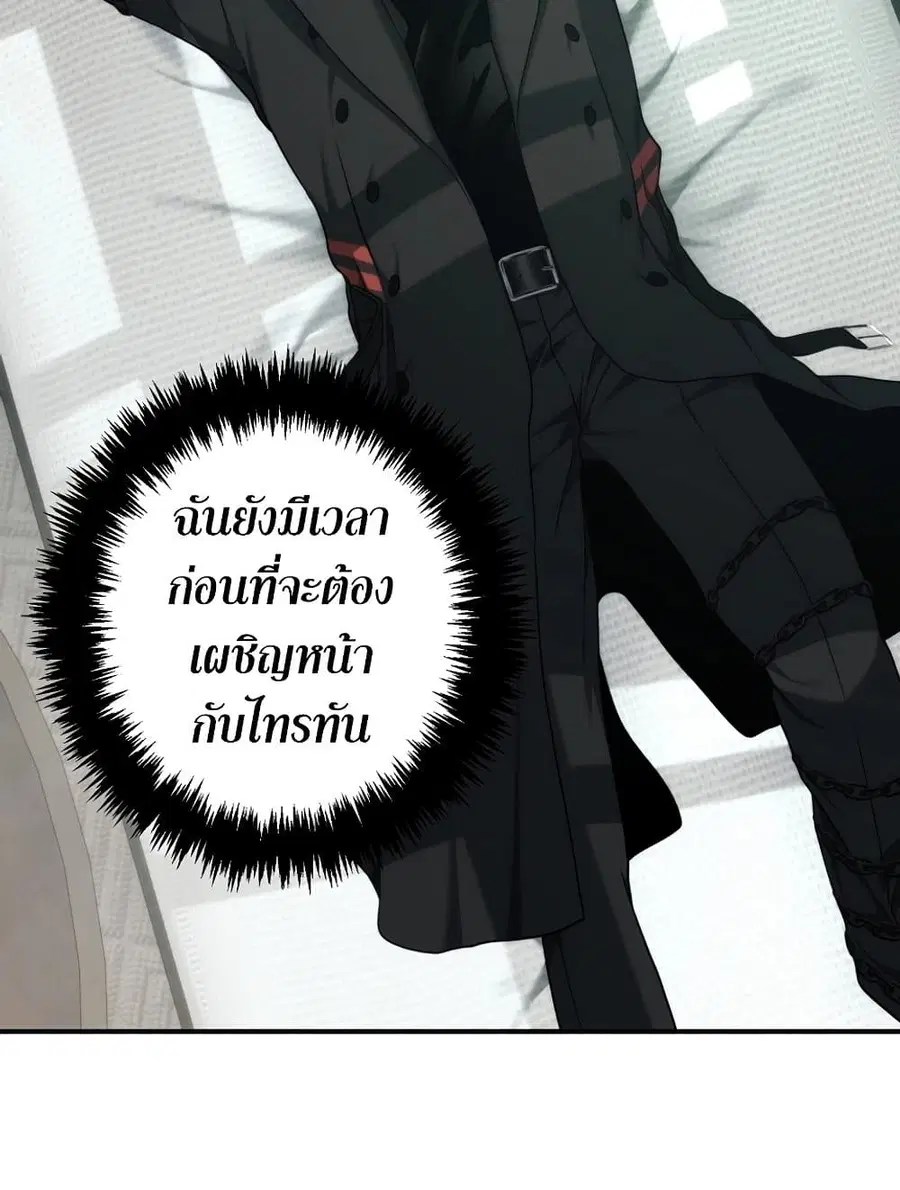 Ranker Who Lives A Second Time ตอนที่ 183 หน้า 71