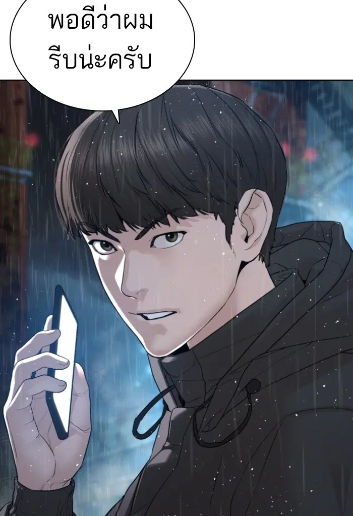 How to Fight ตอนที่ 128 หน้า 101
