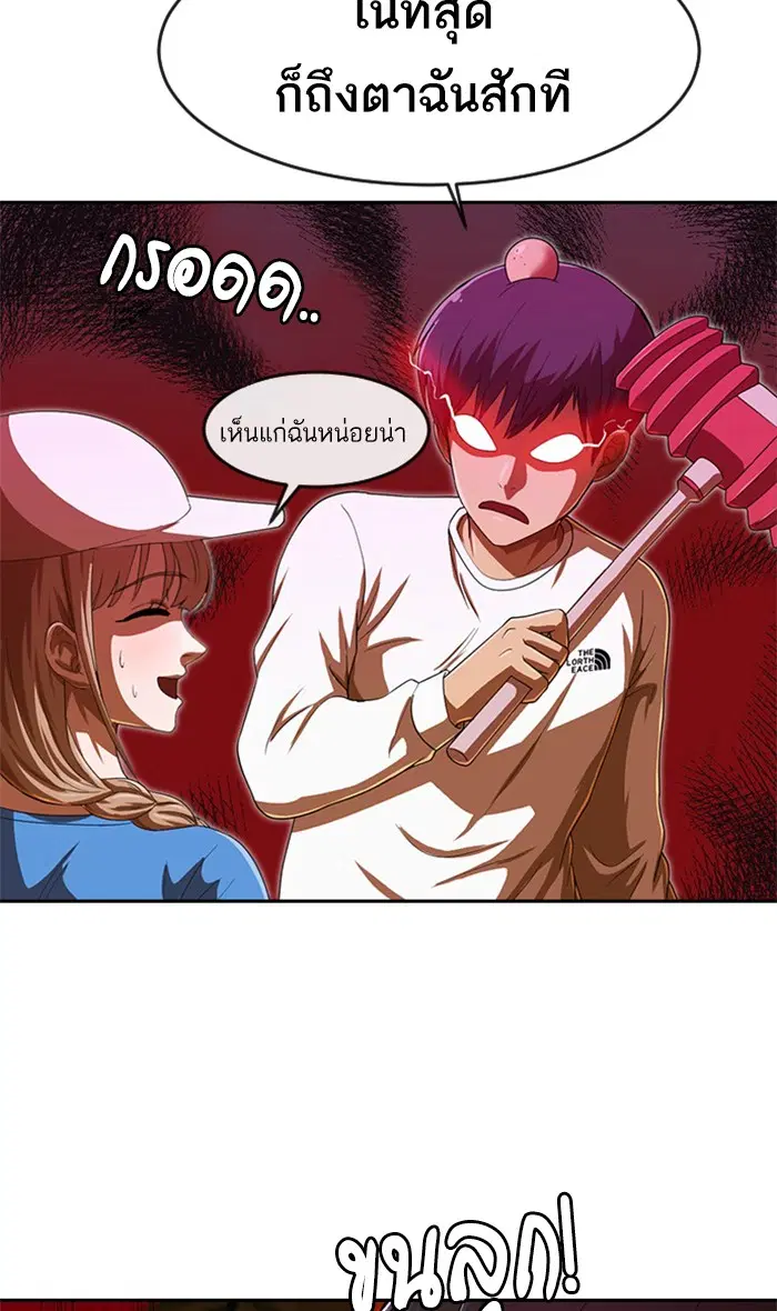 Random Chat ตอนที่ 188 หน้า 85