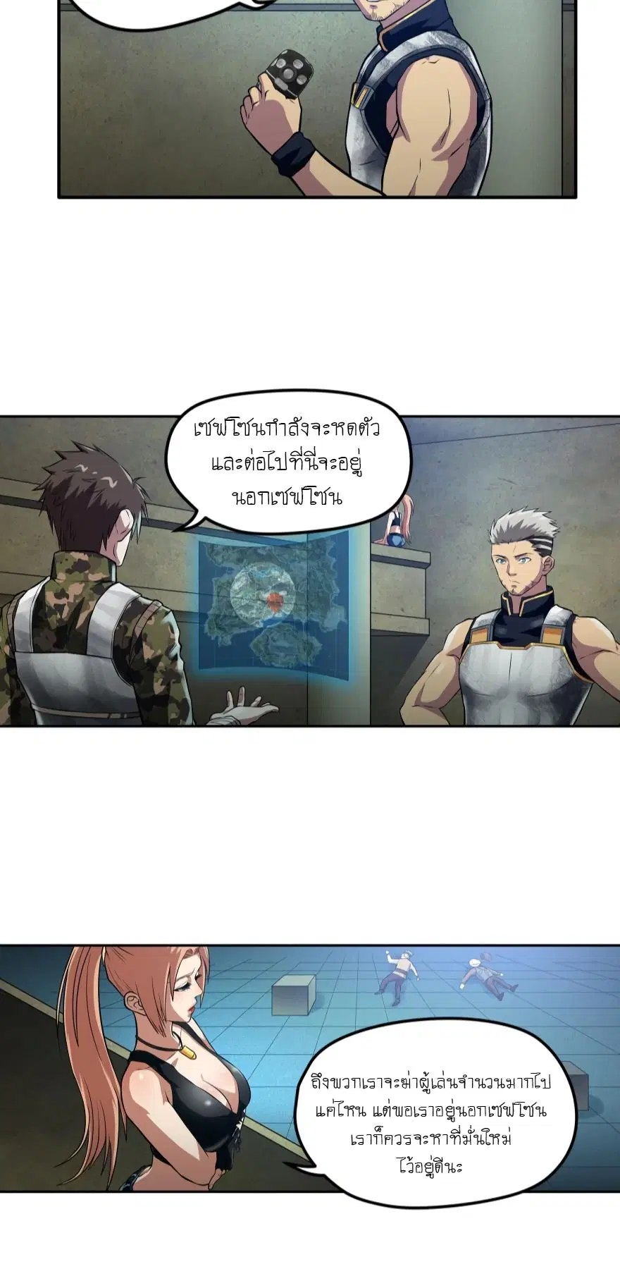 Player Reborn ตอนที่ 24 หน้า 10