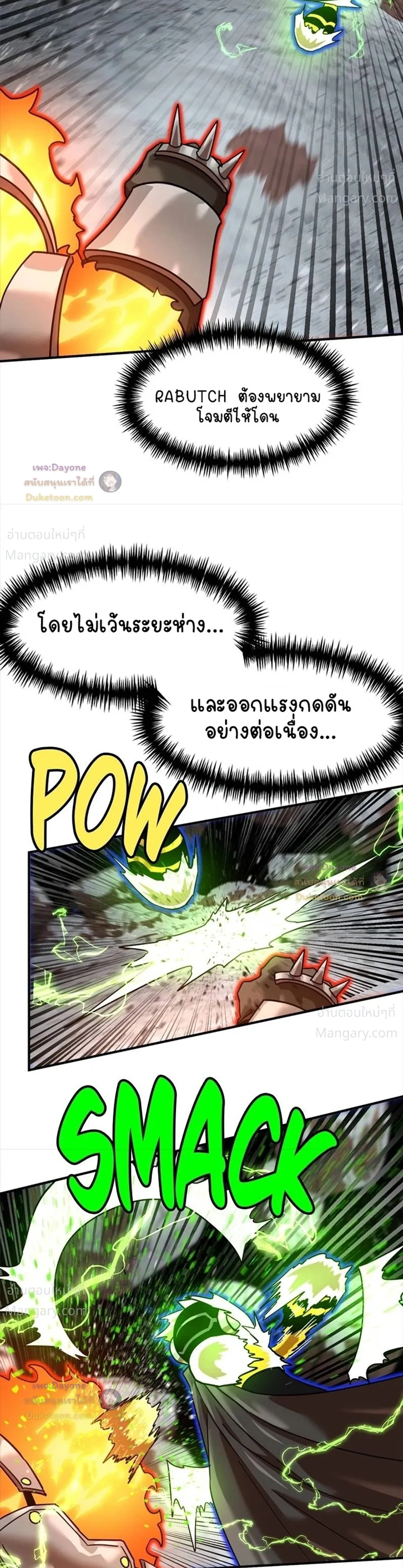 Double Click ตอนที่ 178 หน้า 39