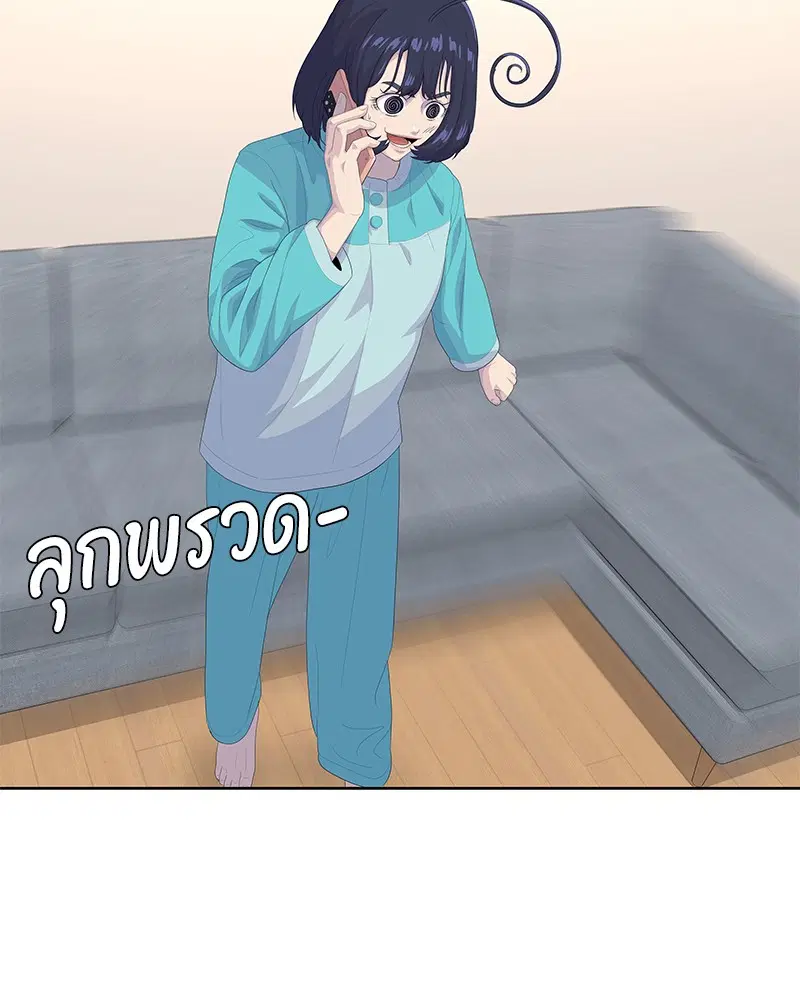 Kitchen Soldier ตอนที่ 180 หน้า 18