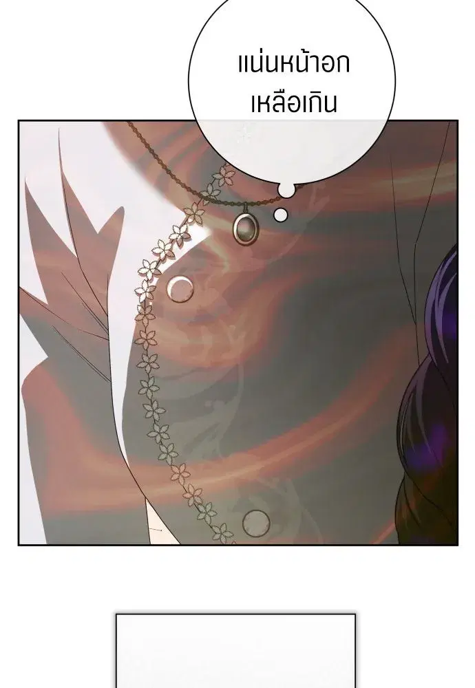 Your Throne ตอนที่ 175 หน้า 64