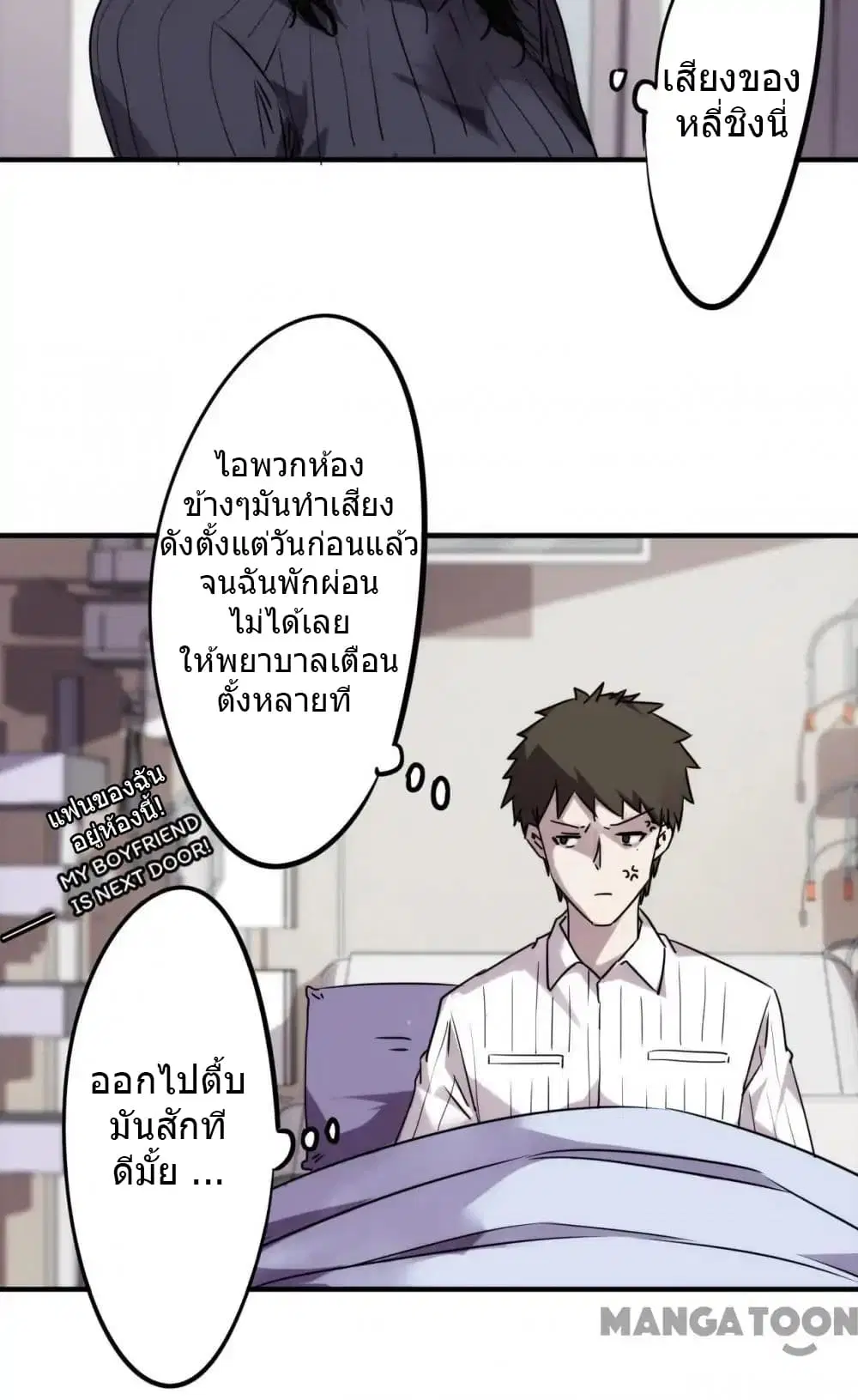 Strongest Worker ตอนที่ 48 หน้า 5