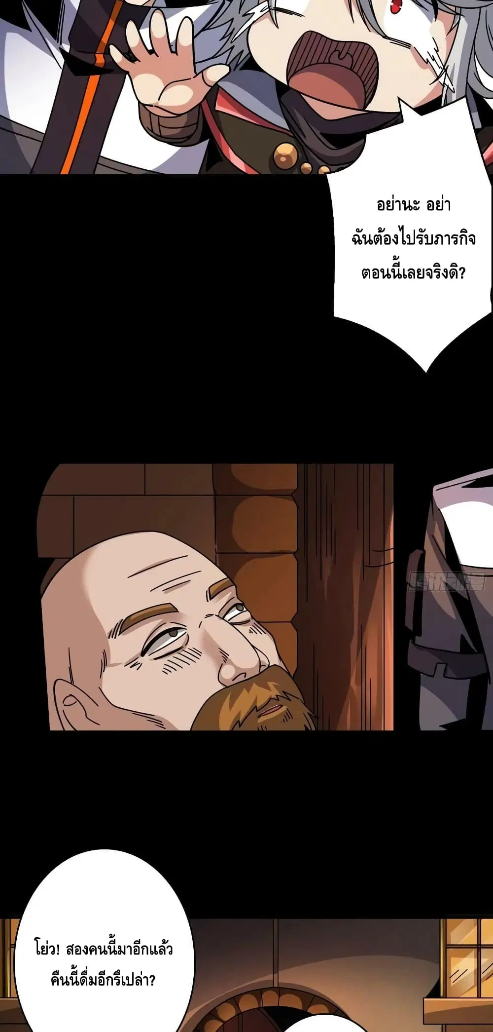 King Account at the Start ตอนที่ 219 หน้า 38