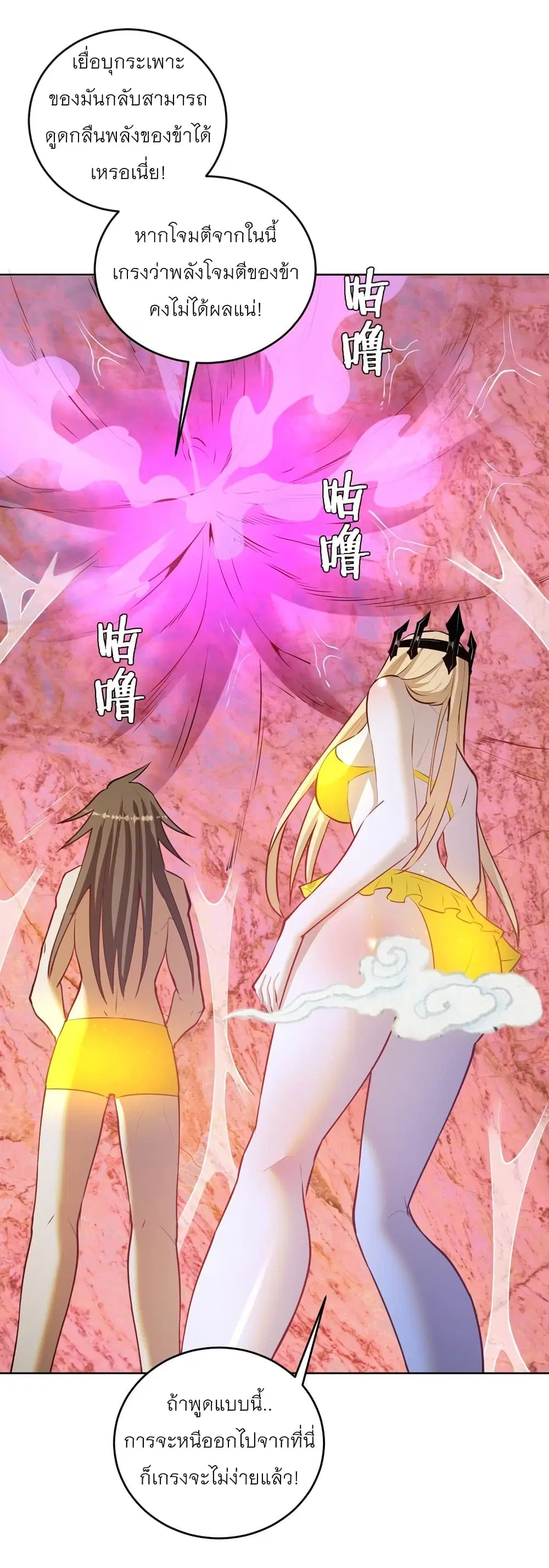King Star Emperor ตอนที่ 184 หน้า 16