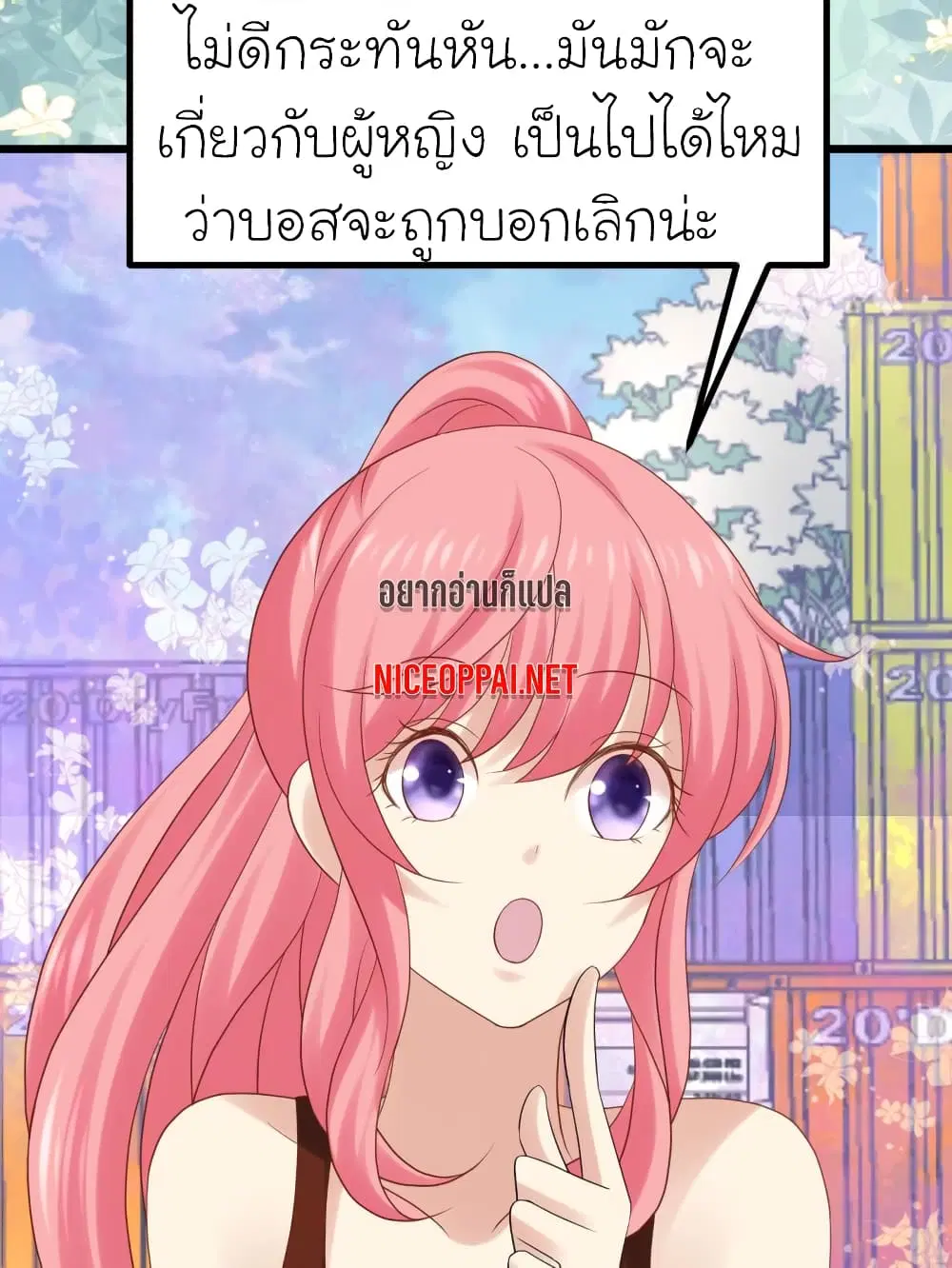 My Beautiful Time with You ตอนที่ 28 หน้า 30