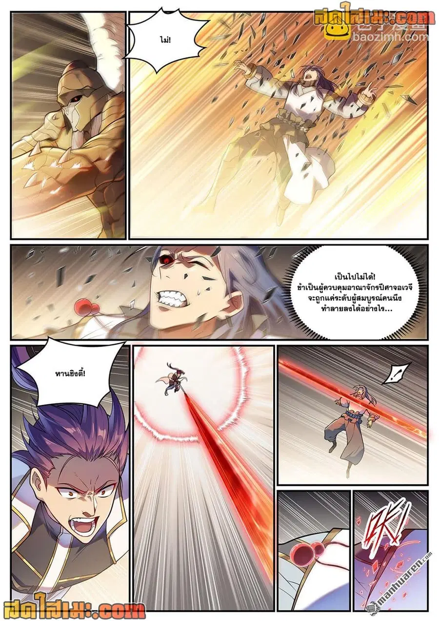 Bailian Chengshen ตอนที่ 1094 หน้า 12