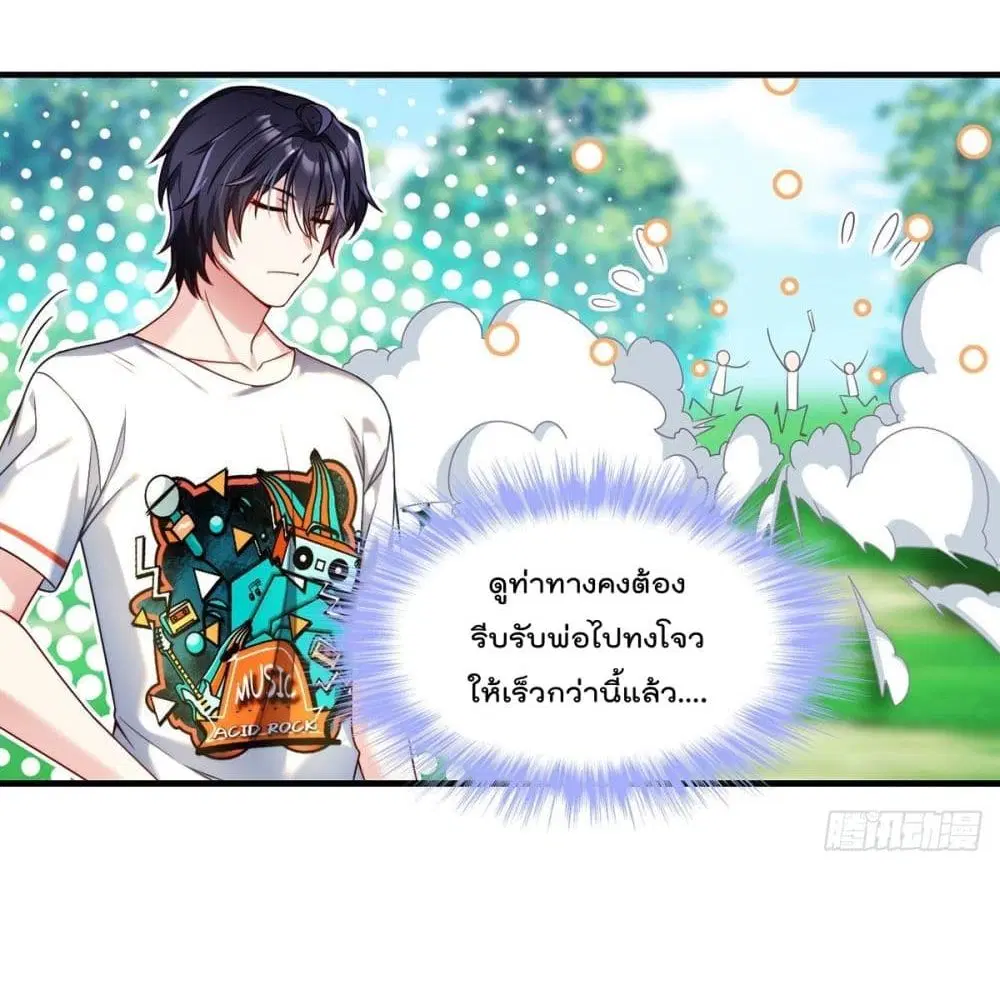 The Immortal Emperor Luo Wuji Has Returned ตอนที่ 62 หน้า 9