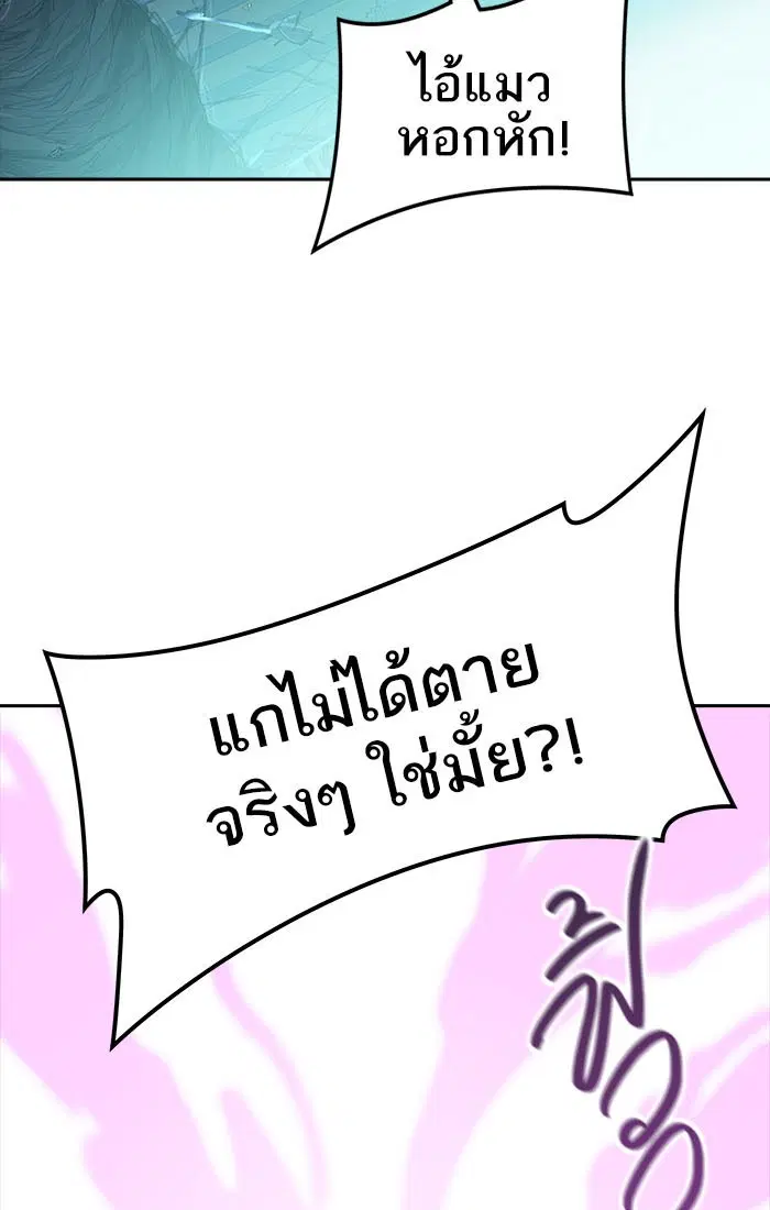 Tower of God ตอนที่ 538 หน้า 28