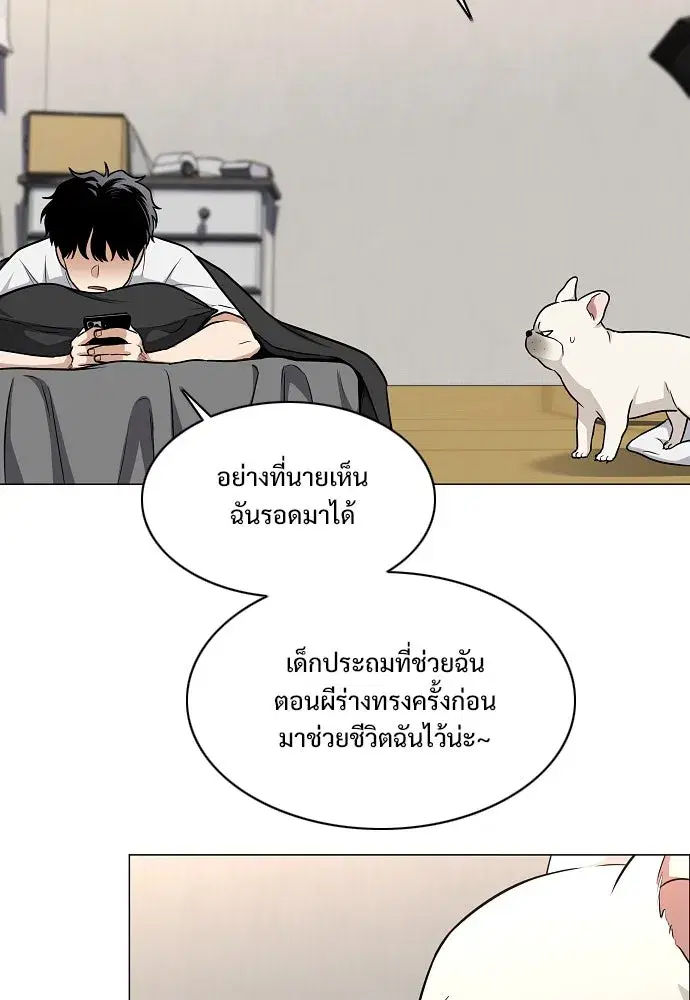 JAKDU ตอนที่ 49 หน้า 35