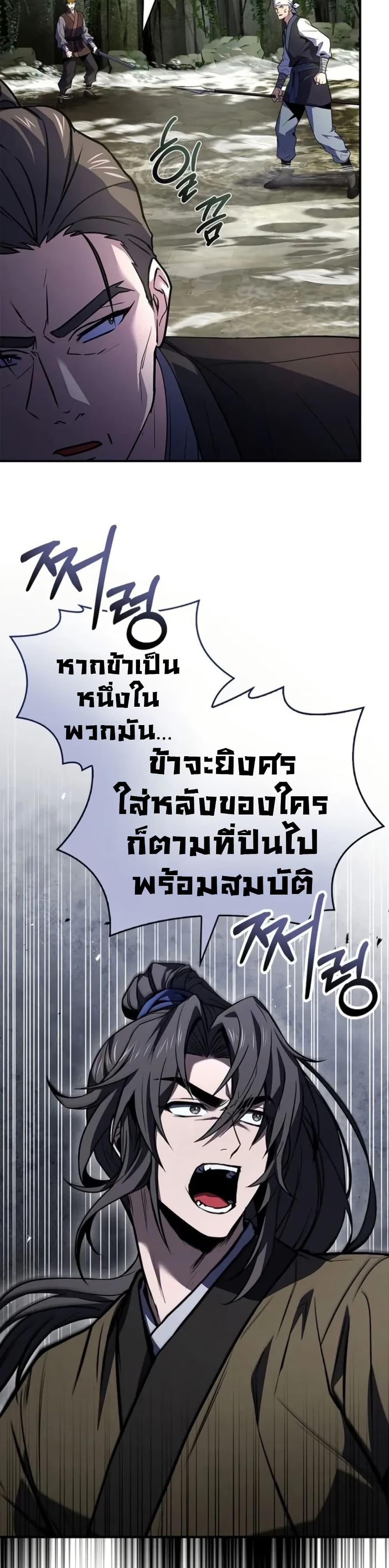 Reincarnated Escort Warrior ตอนที่ 94 หน้า 35