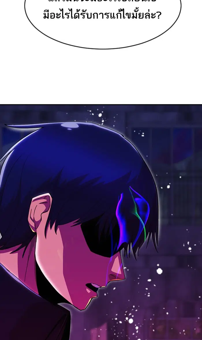 Random Chat ตอนที่ 234 หน้า 71
