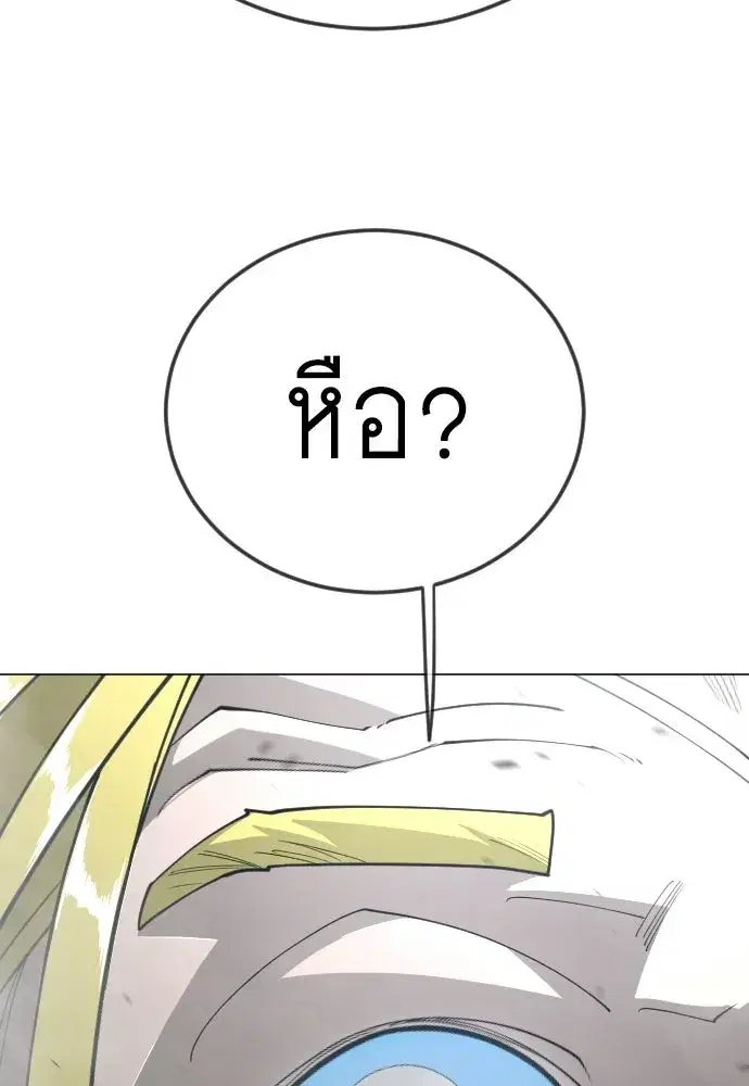 Superhuman Era ตอนที่ 210 หน้า 179