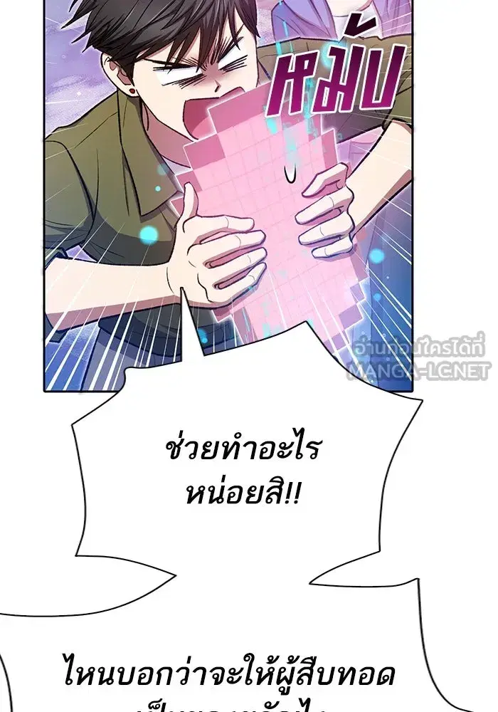 The S-Classes That I Raised (My S-Class Hunters) ตอนที่ 100 หน้า 123