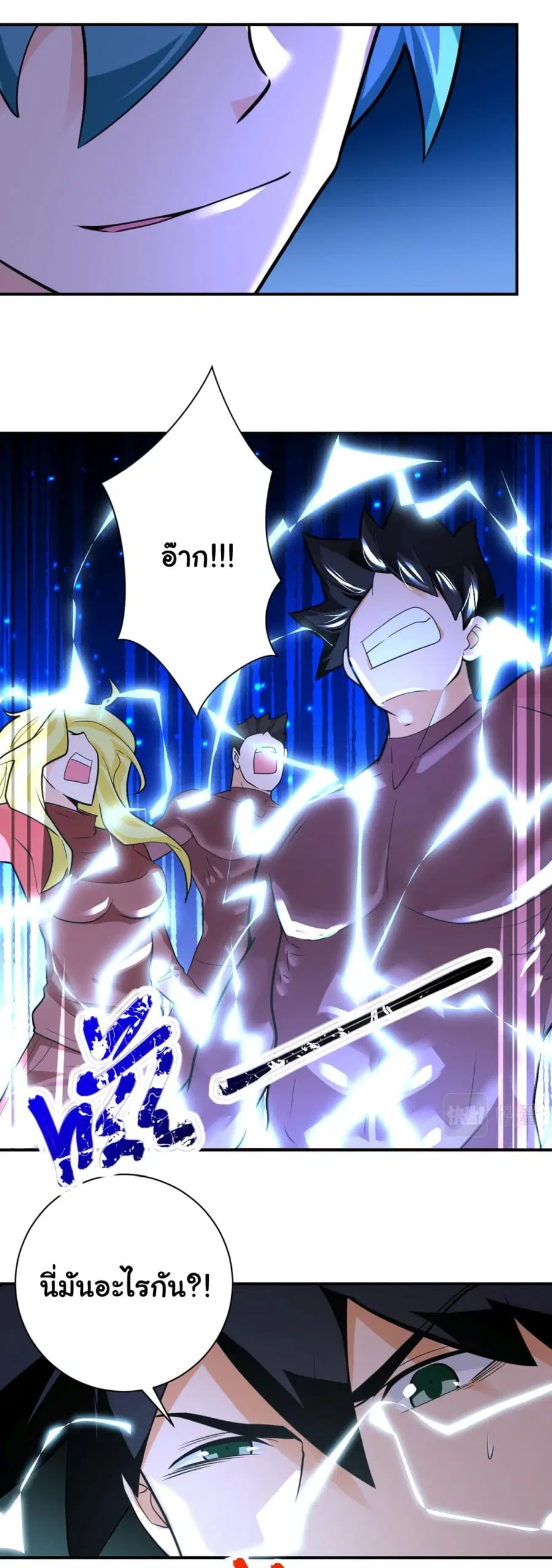 Apocalyptic Super System ตอนที่ 293 หน้า 4