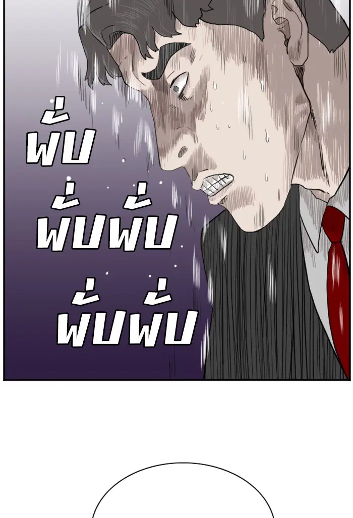 Bad Guy ตอนที่ 43 หน้า 39