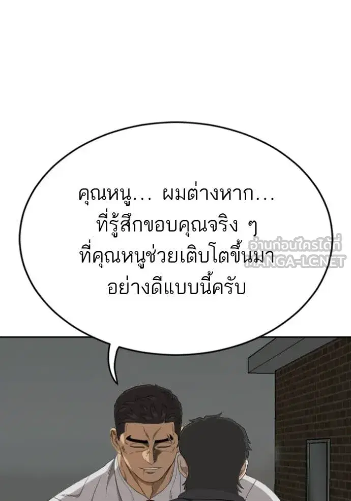 Bad Guy ตอนที่ 279 หน้า 104