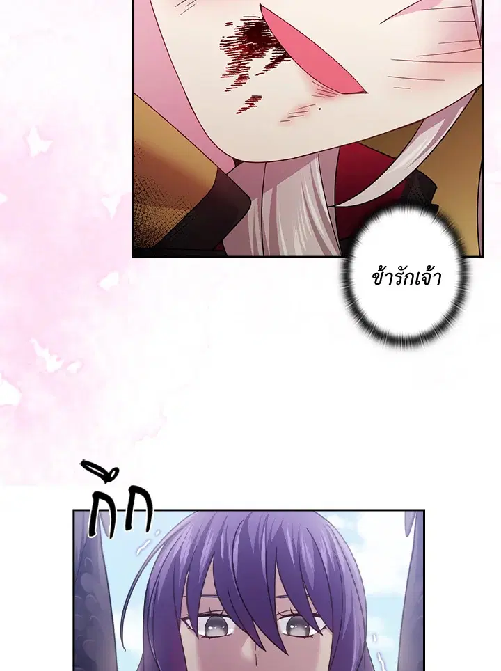 Satan’s Bride ตอนที่ 142 หน้า 53