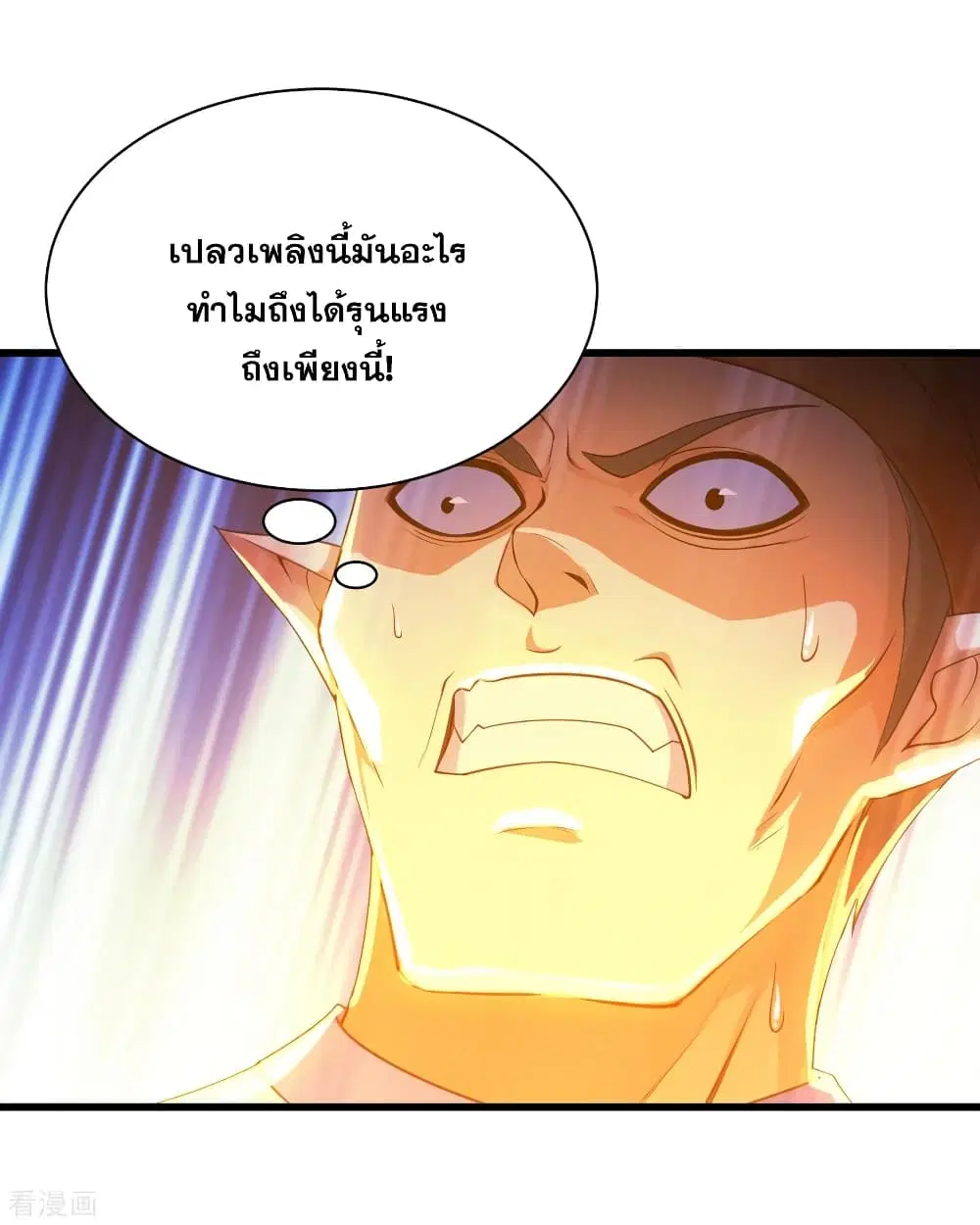 Matchless Emperor ตอนที่ 125 หน้า 12